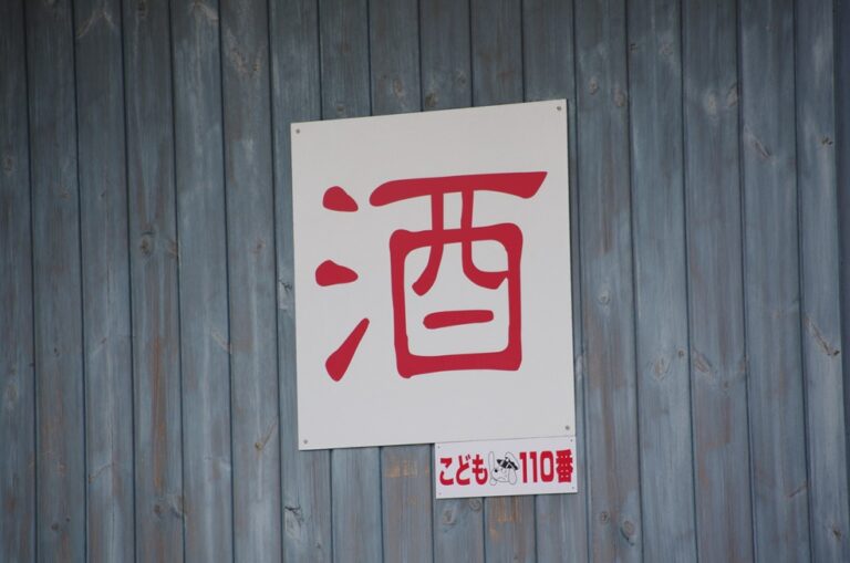 A Basic Guide to Finding Your Favorite Sake