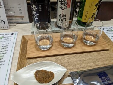 Discover Your Favorite Sake!
